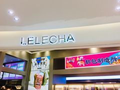 门面-LELECHA乐乐茶(新街口大洋店)