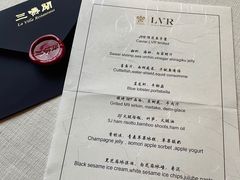 -三嚥阁 La Villa Restaurant