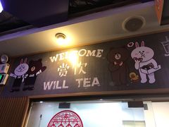 门面-赏饮·WILL TEA
