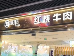 -鹿港小镇(天津机场店)