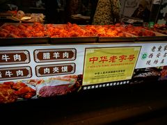 -辇止坡老童家(北广济街店)