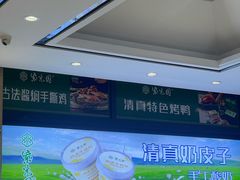 -紫光园(燕郊总店)