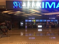 -SFC上影影城(北京大兴龙湖天街IMAX店)