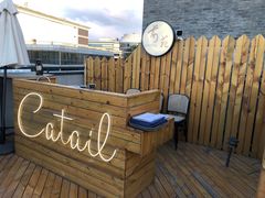 -Catail前苑(前门大街店)