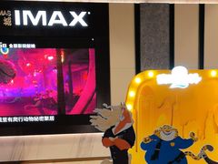 -英皇电影城(平安金融中心IMAX激光店)