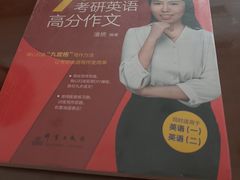 -新东方·考研·四六级·专转本(全民校区)