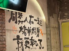 -生火火·小炉子炭烤(金楠天街总店)