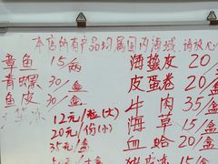 -铭聚章鱼土笋冻(松柏店)