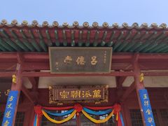 -永乐宫