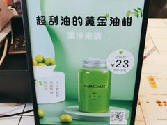 -36抹茶·千层与鲜果茶(欢乐海岸店)
