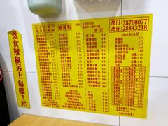 -酸辣粉(氹仔店)