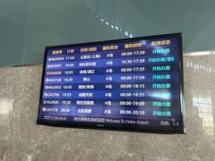 -鄂尔多斯伊金霍洛国际机场