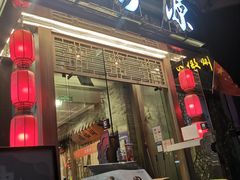 门面-徽珍源(龙茗路店)