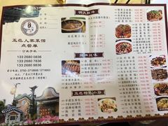 菜单-五邑人家(江门店)