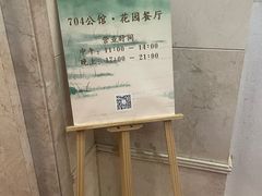 -浙江宾馆·花园餐厅·自助餐厅·茶吧