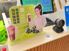 -奈雪的茶(皇庭广场店)