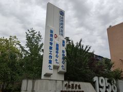 -川北医学院附属成都新华医院