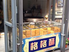 -格格酥(大栅栏西街商业店)