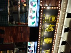 -东江海鲜酒家(艺都分店)