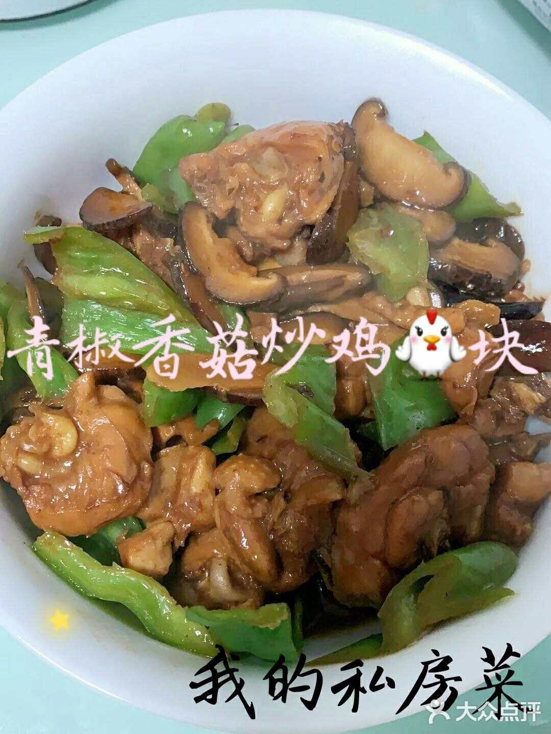 我👩的宅家日常菜