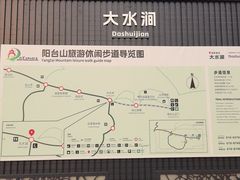 -阳台山自然风景区