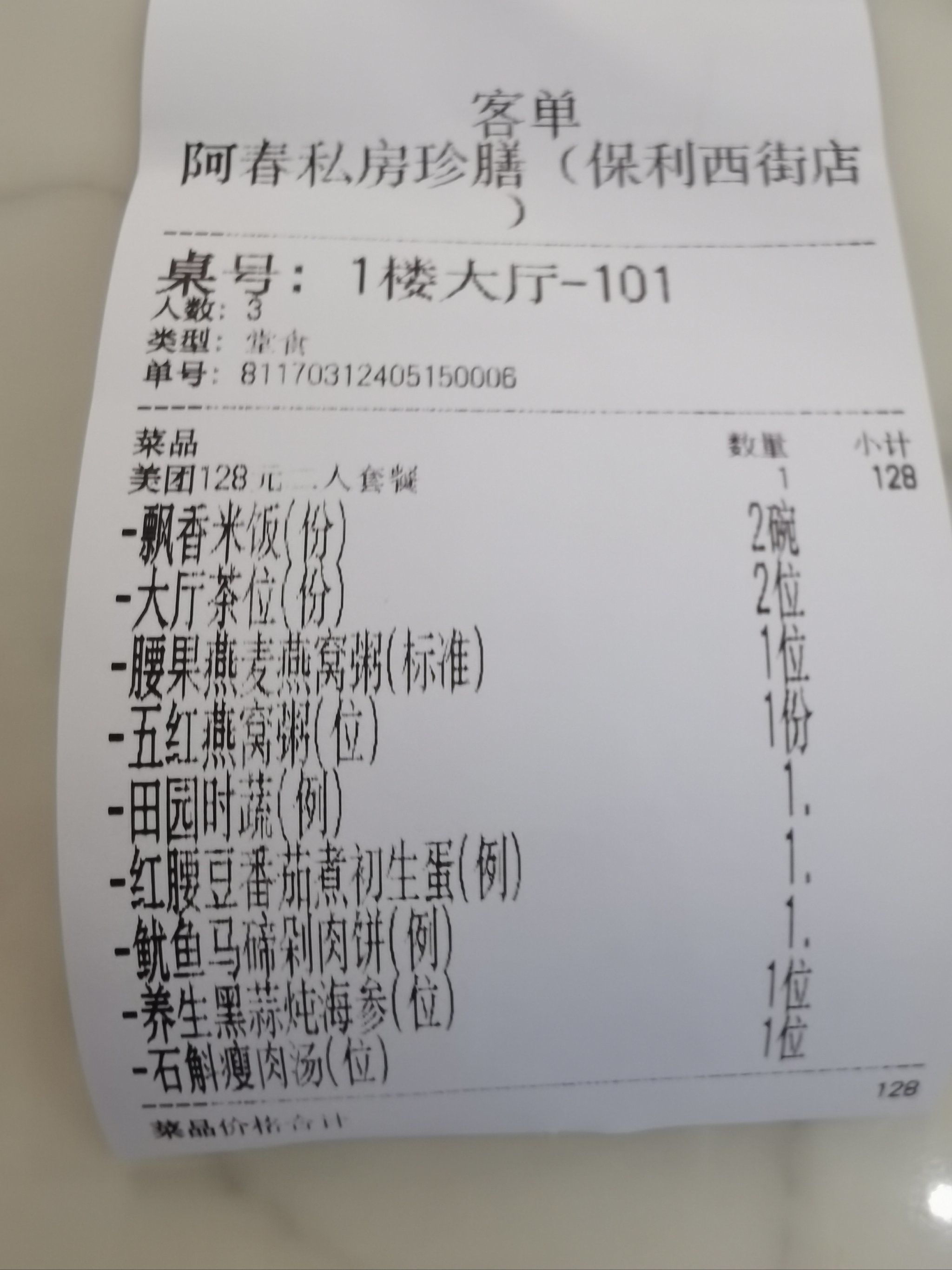 "千灯湖"的"阿春燕翅馆",美食,美景两不误