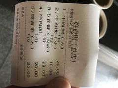 账单-好成财牛排馆(涂门街总店)