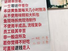 -明呈黄鱼面馆(斜土路店)