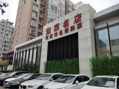-阿五黄河大鲤鱼(英协路店)