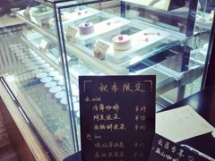 -PAGEONE(北京坊店)