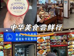 -惠宾饭庄(中山路店)