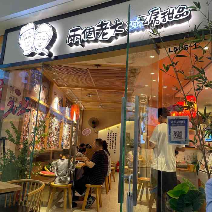 鲜芋仙(长沙中心印象城店)-"每次都吃不完一碗但是又超级想吃草莓新.