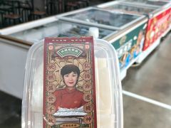 -欢姐伦教糕(北海大道北店)