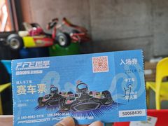 -千岛湖燃擎卡丁车赛车主题乐园(秀湖路店)