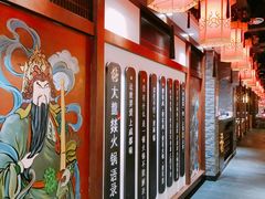 -大龙燚火锅