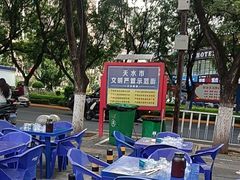 -花儿穆萨·烤肉餐厅(石马坪店)
