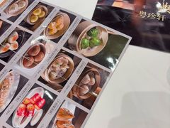 -粤珍轩·家宴·广式茶点(新城广场店)