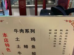 -百年粉蒸牛肉