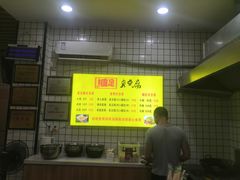 -国足臭豆腐(明瓦廊店)