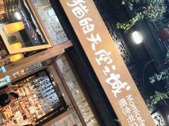 -猫的天空之城概念书店(杭州南宋御街店)