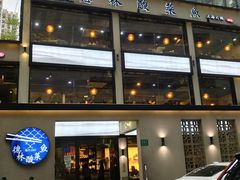 -德林酸菜鱼火锅(南丹店)