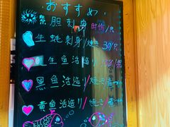 -晶吉·居酒屋·烧鸟·生鱼饭(中山区民主广场店)
