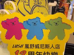 -LUSH(威尼斯人购物中心店)