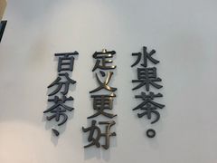 -百分茶(泰兴万达广场店)