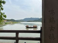 -鸣鹤古镇