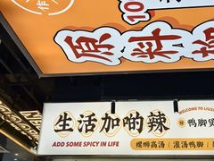 -小螺大作·螺蛳粉火锅(林和西店)