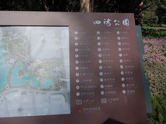 -四海公园(南山区)