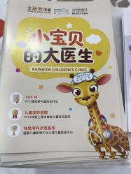 点击看大图 -睿宝儿科·眼科·口腔(杨浦新江湾城店)