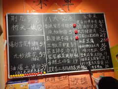 -荆九爷爆炒桥头三嫩(夫子庙店)
