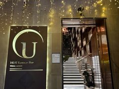 -145号U&Lounge Bar